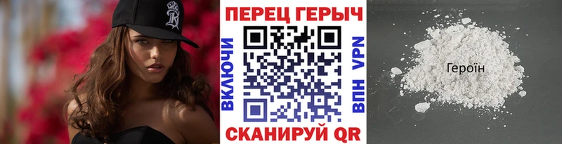 Героин Heroin  Новосиль 
