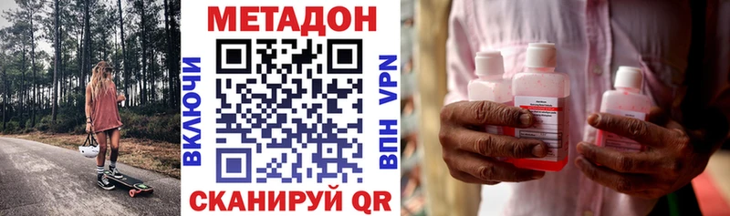 Метадон мёд  Новосиль 