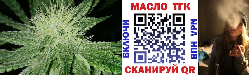 ТГК THC oil  кракен ССЫЛКА  маркетплейс как зайти  закладки  Новосиль 